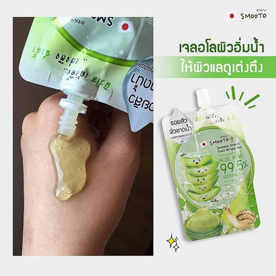SMOOTO蝸牛蘆薈凝膠 50ml