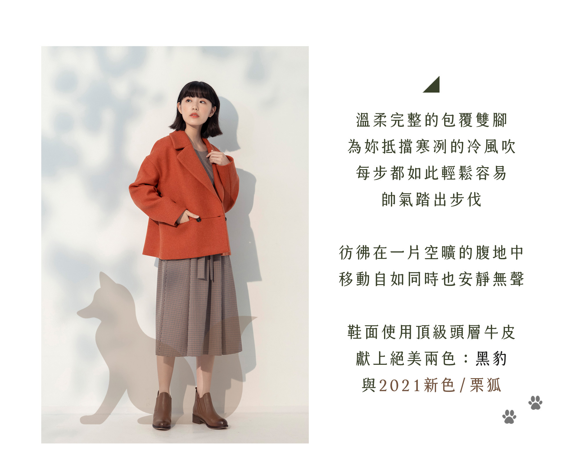 曠野之聲低跟真皮靴-栗狐