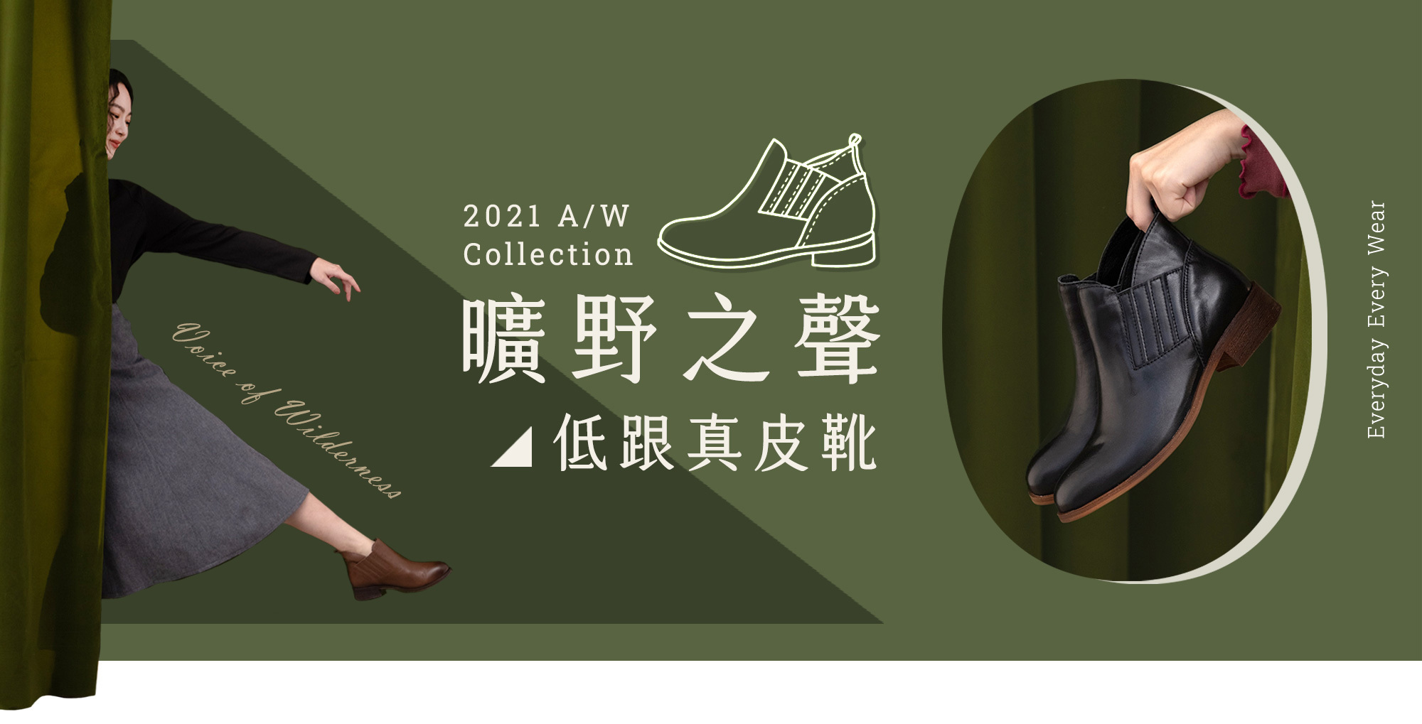 曠野之聲低跟真皮靴