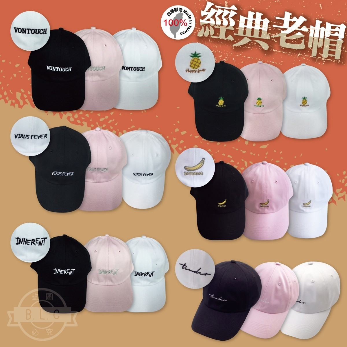 205台灣製刺繡老帽8031