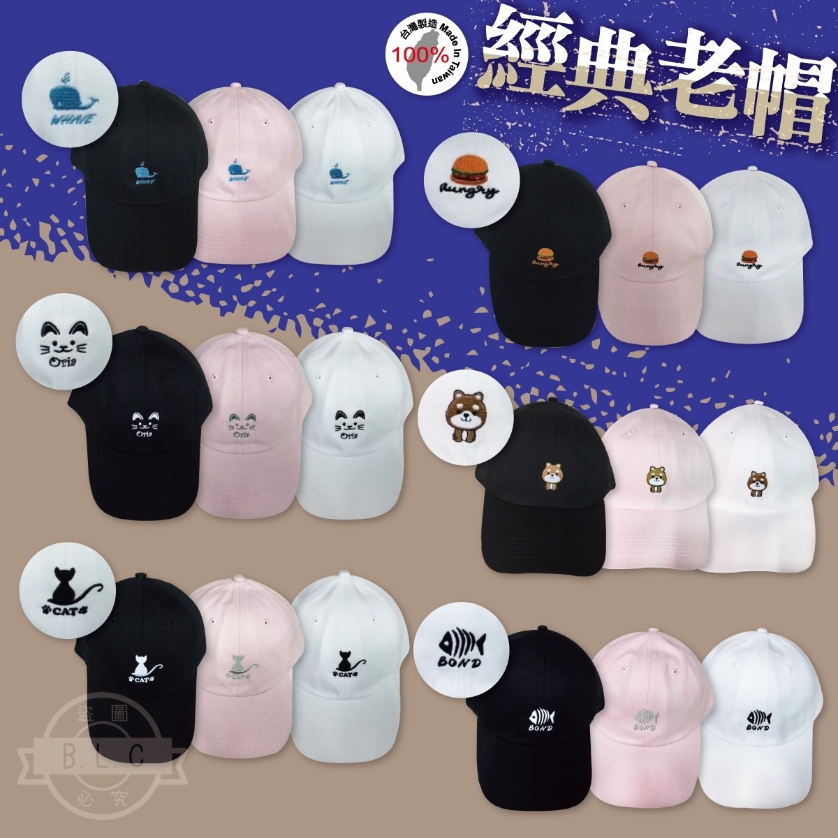 205台灣製刺繡老帽8031