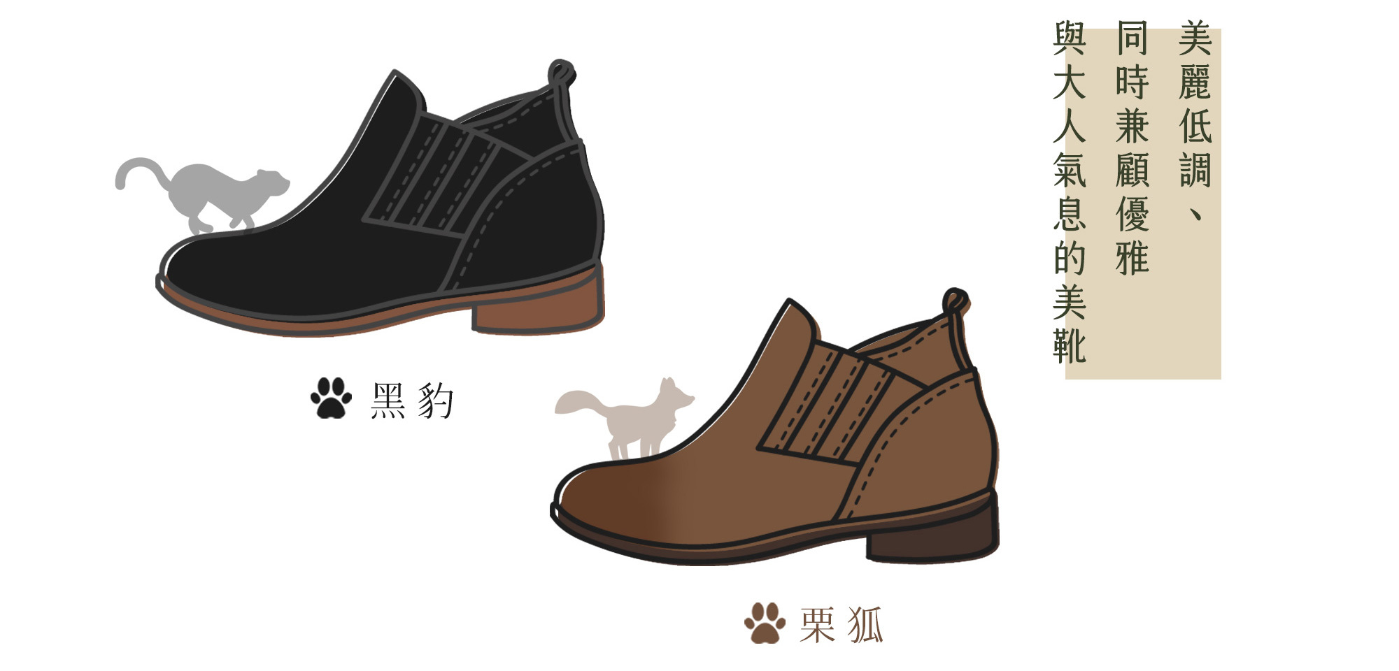 曠野之聲低跟真皮靴