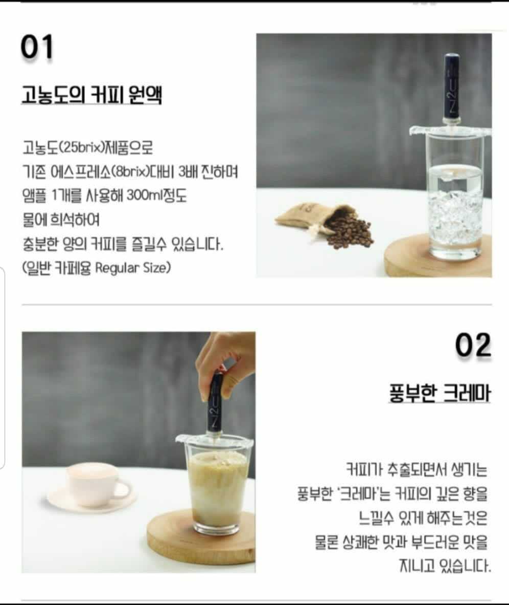 韓國N2C專利打針咖啡