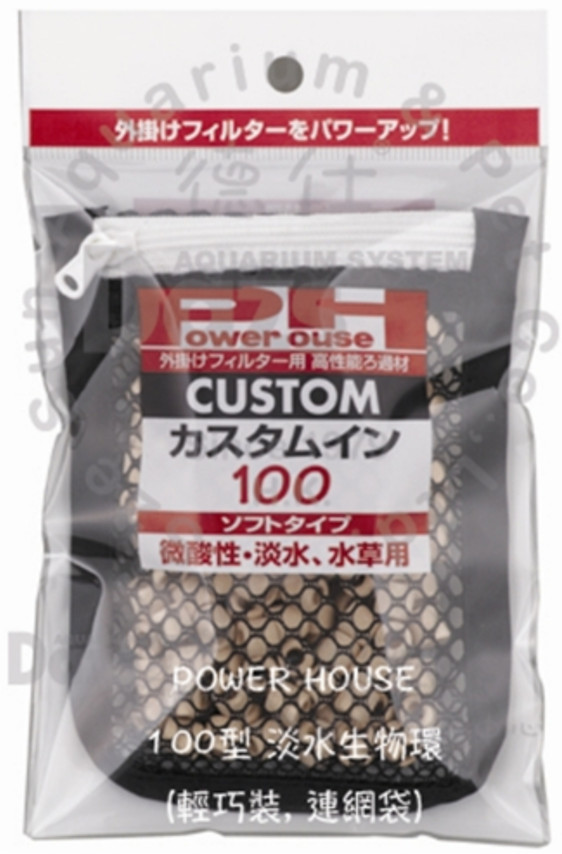 POWER HOUSE 淡水弱酸性濾環 100g (輕巧裝連網袋）