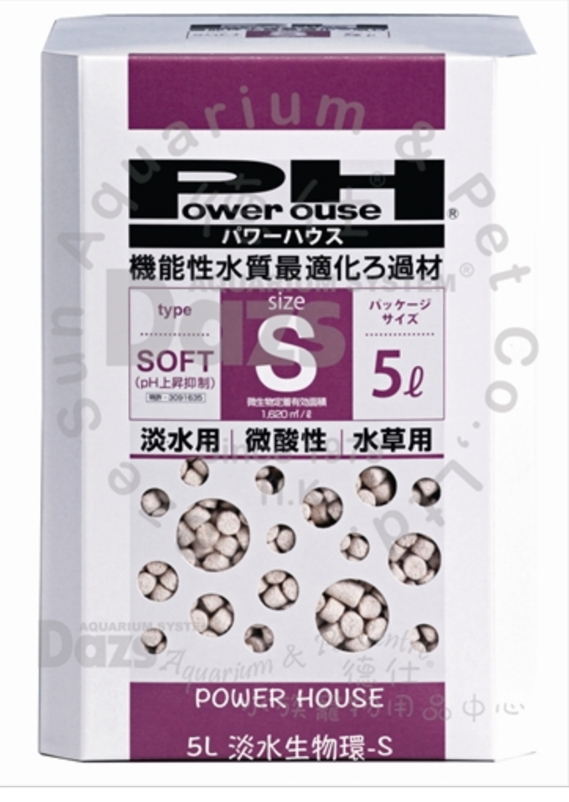 POWER HOUSE 淡水弱酸性過濾環 S粒