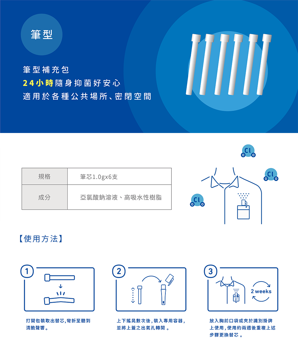 日本 Cleverin 加護靈 - 筆型補充包-筆芯*6支