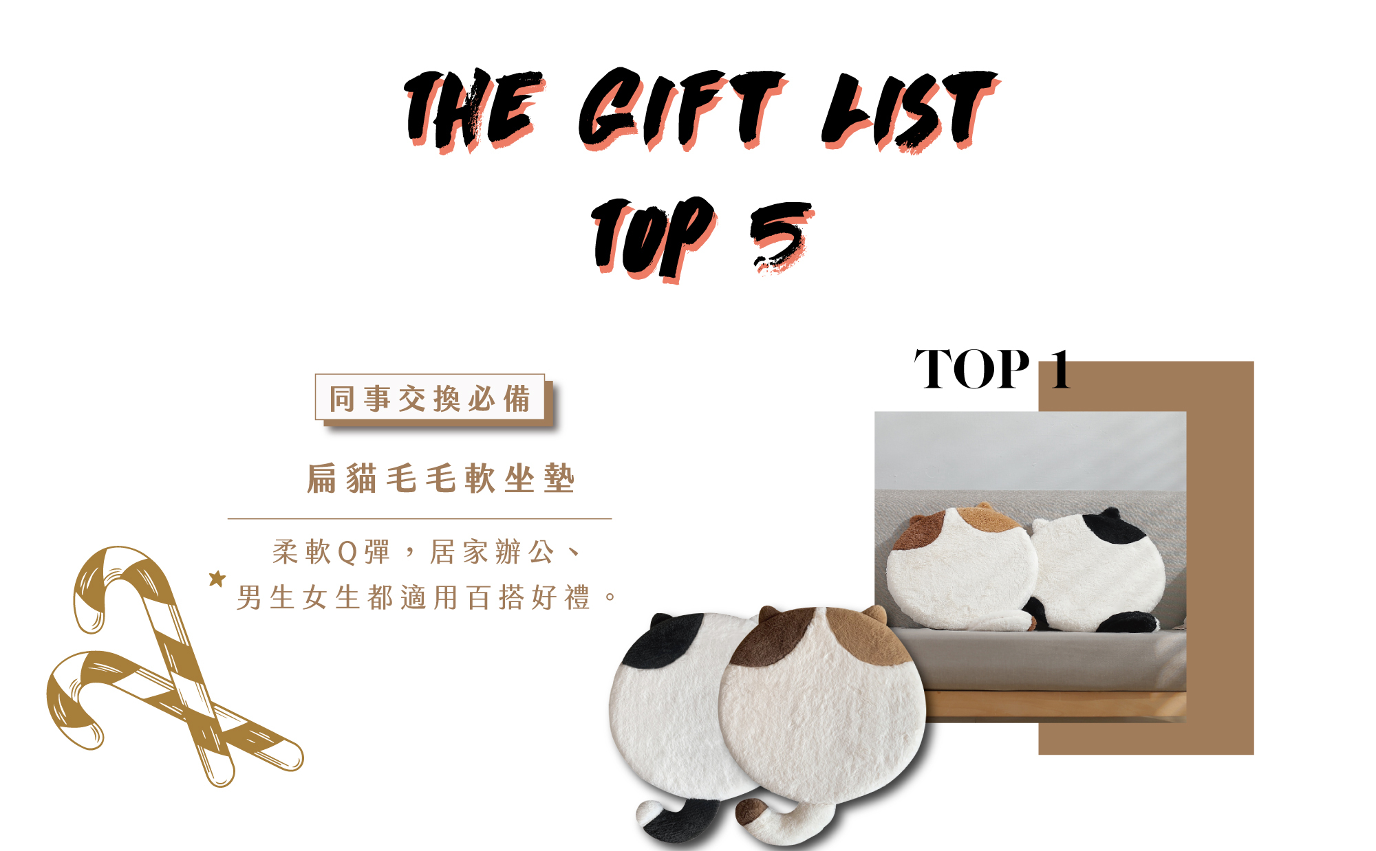 貓咪圖案的坐墊