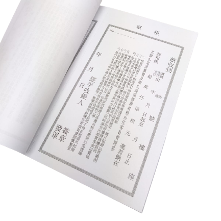 標準業主收租單(中文版)
