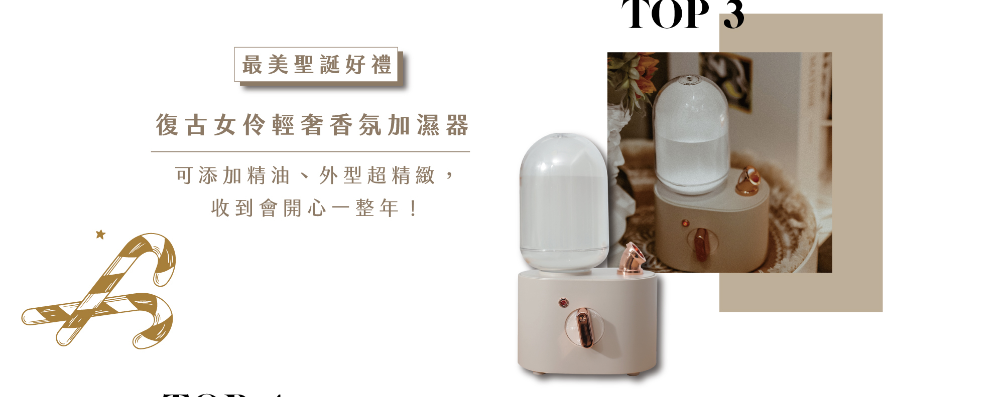 玫瑰金的蒸汽機造型香氛機