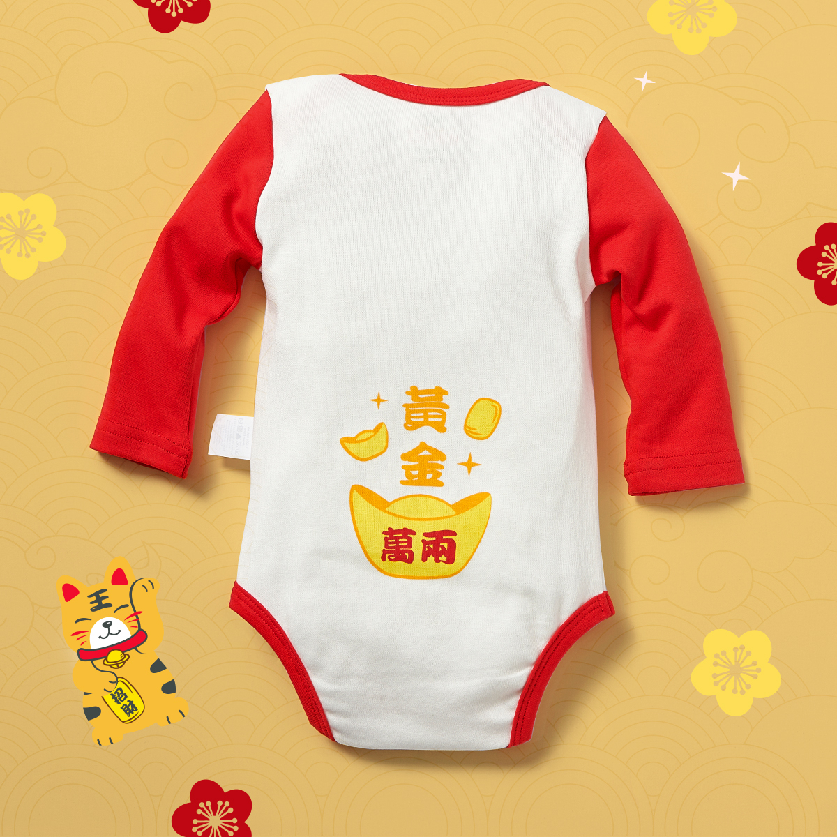 「招財老虎」包屁衣