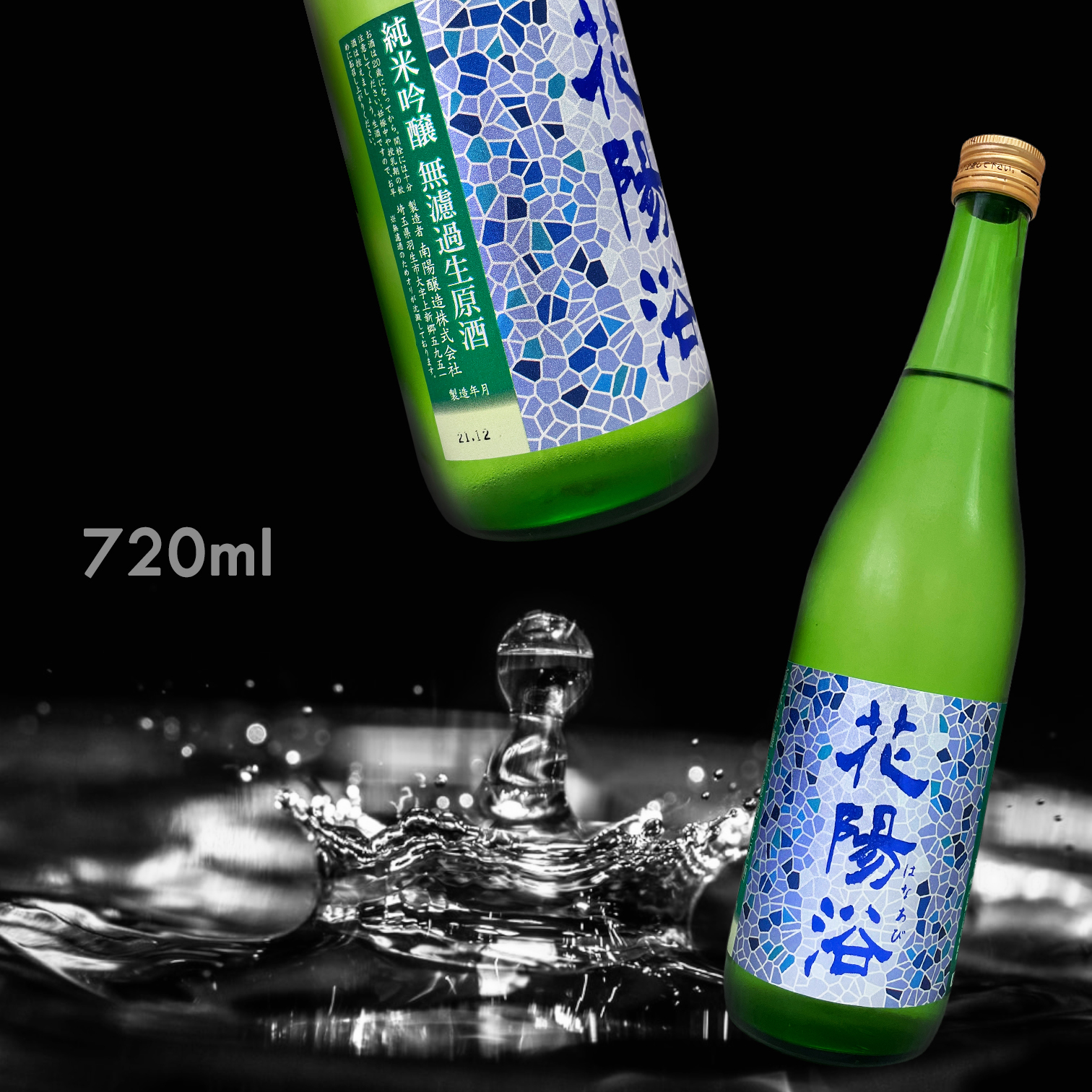 花陽浴 八反錦 純米吟釀 無濾過 生原酒 (720ML)