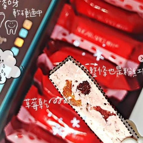 糖村_牛軋糖推薦_伴手禮必買_零食推薦