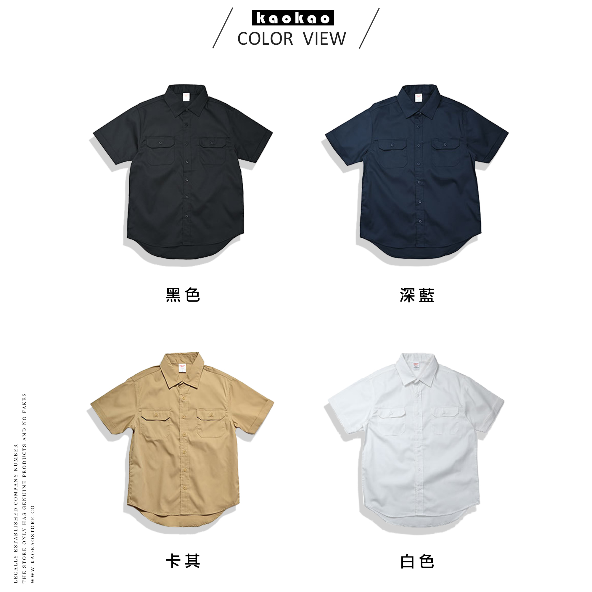 United Athle 1772 雙口袋 工作襯衫