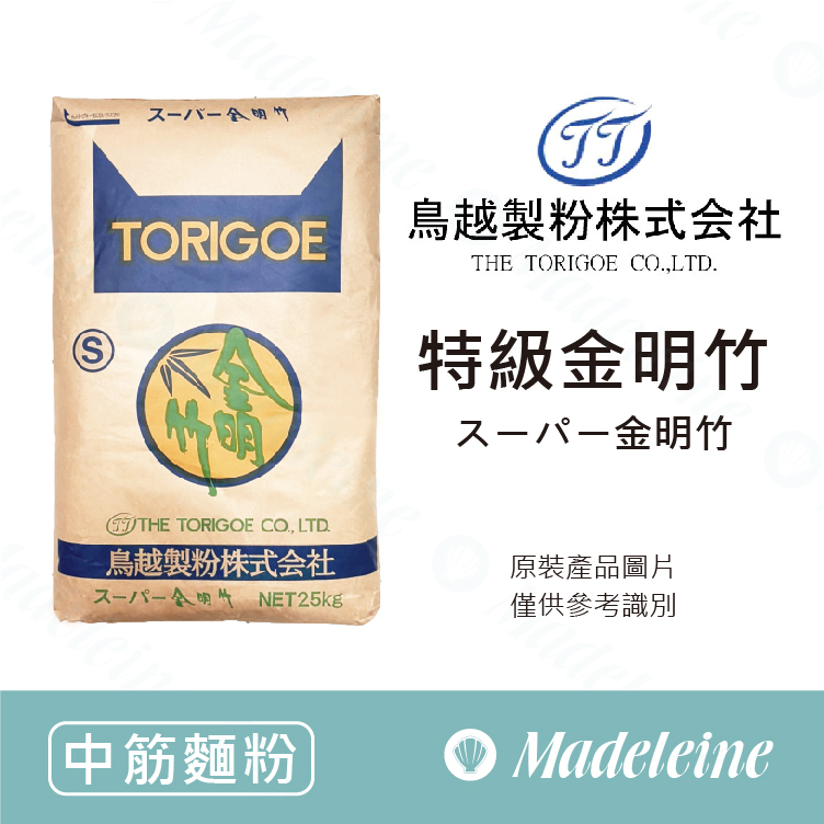 [ 中筋麵粉 ] 鳥越製粉 特級金明竹