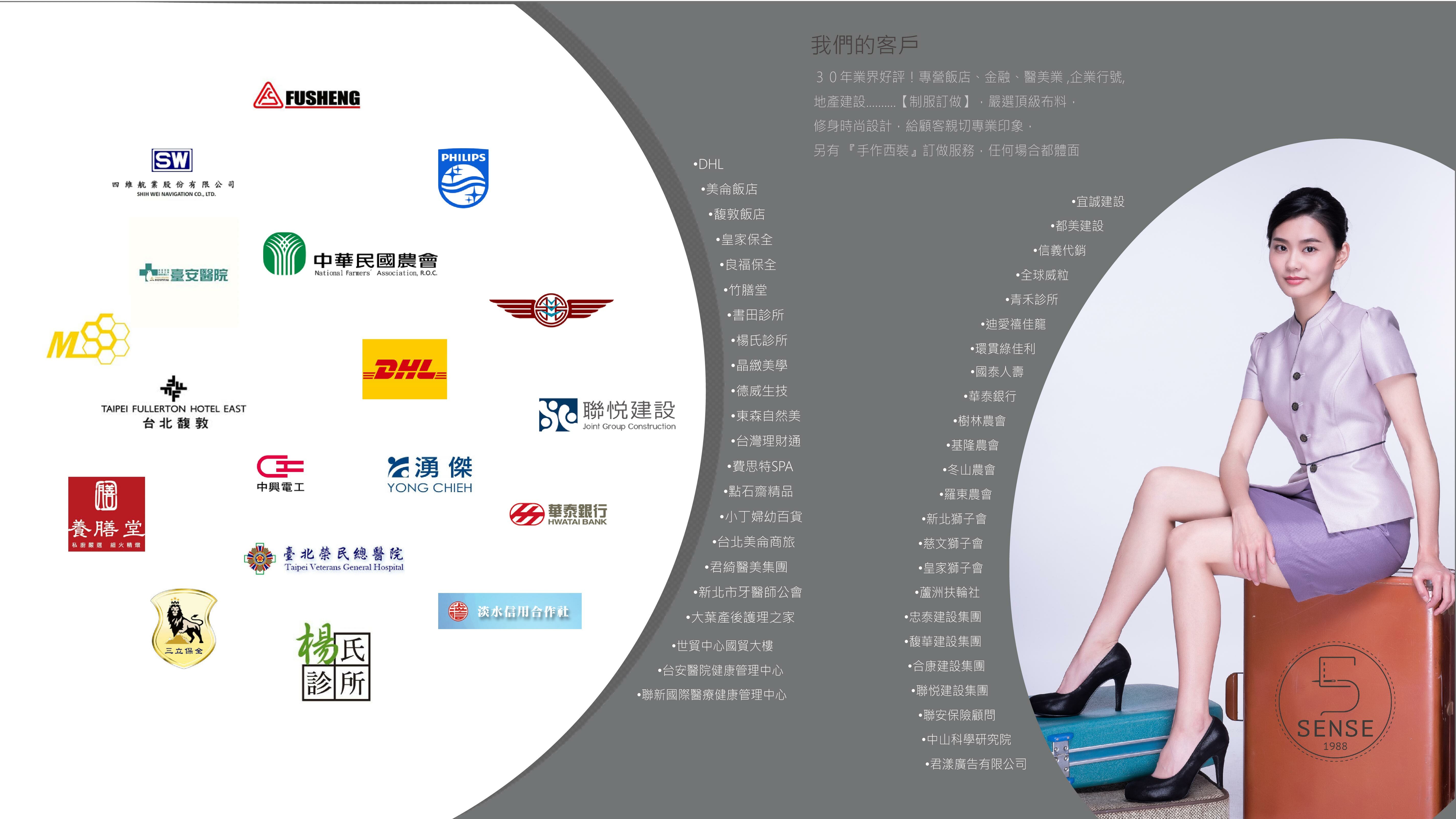 盛世國際開發有限公司,團體制服,手工訂製服