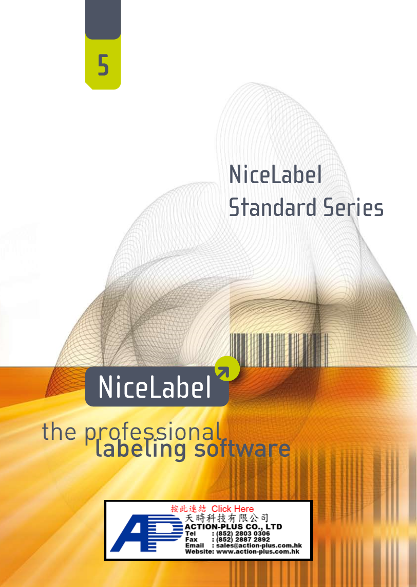 Nice Label 標籤設計軟件