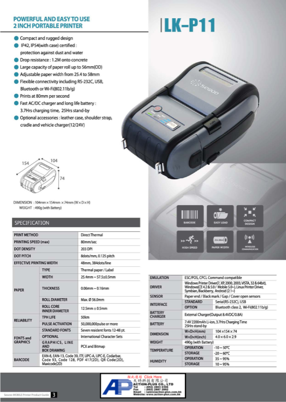 Sewoo LK-P11 攜帶型條碼打印機