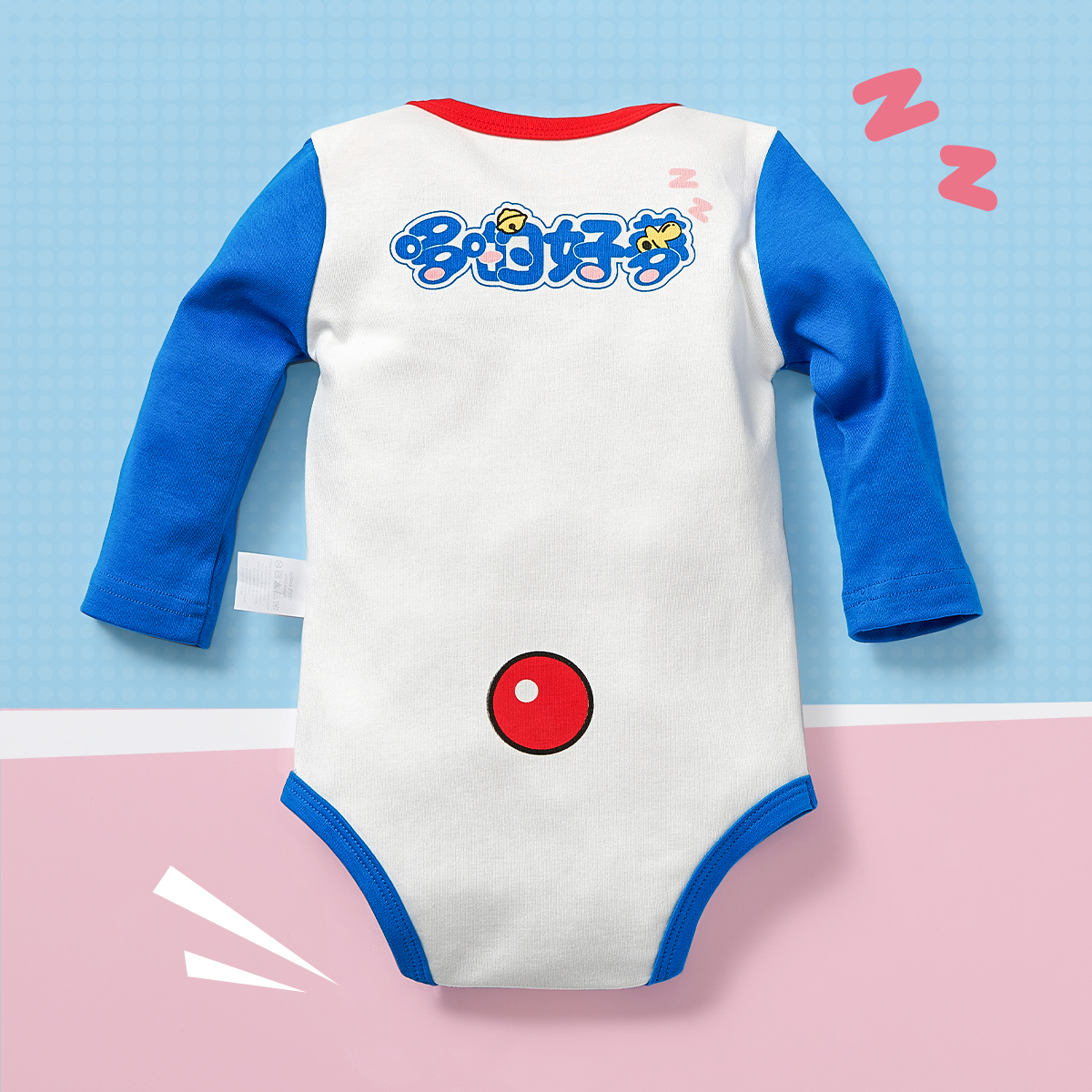 「多啲好夢」包屁衣