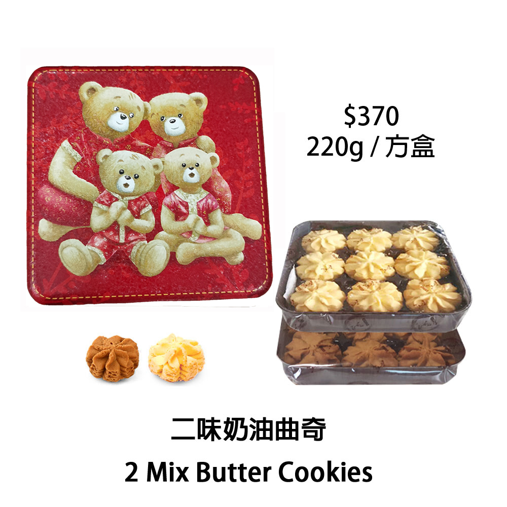 【預購】香港Jenny Bakery餅乾-聰明小熊曲奇餅220g(方盒/18入)