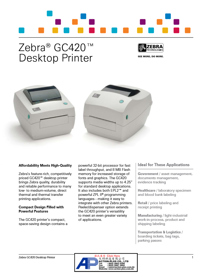 Zebra GC420t 條碼打印機