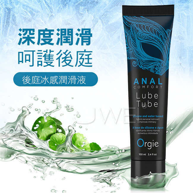 Orgie - Anal Comfort 後庭冰感潤華液 100ml