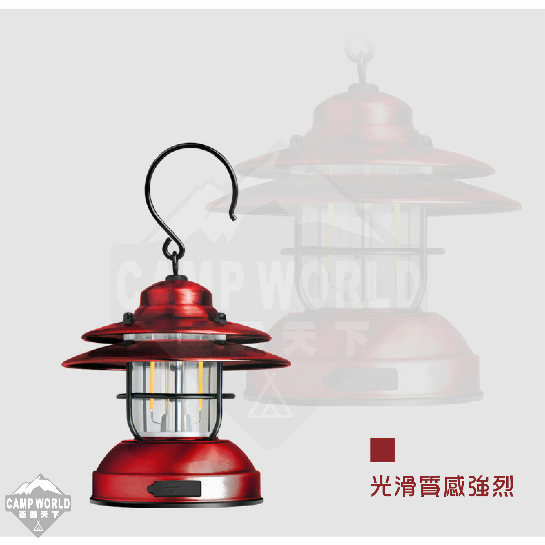 【Campworld】逐露天下復古美學LED鐵道燈 黑色/軍綠色/紅色/古銅色