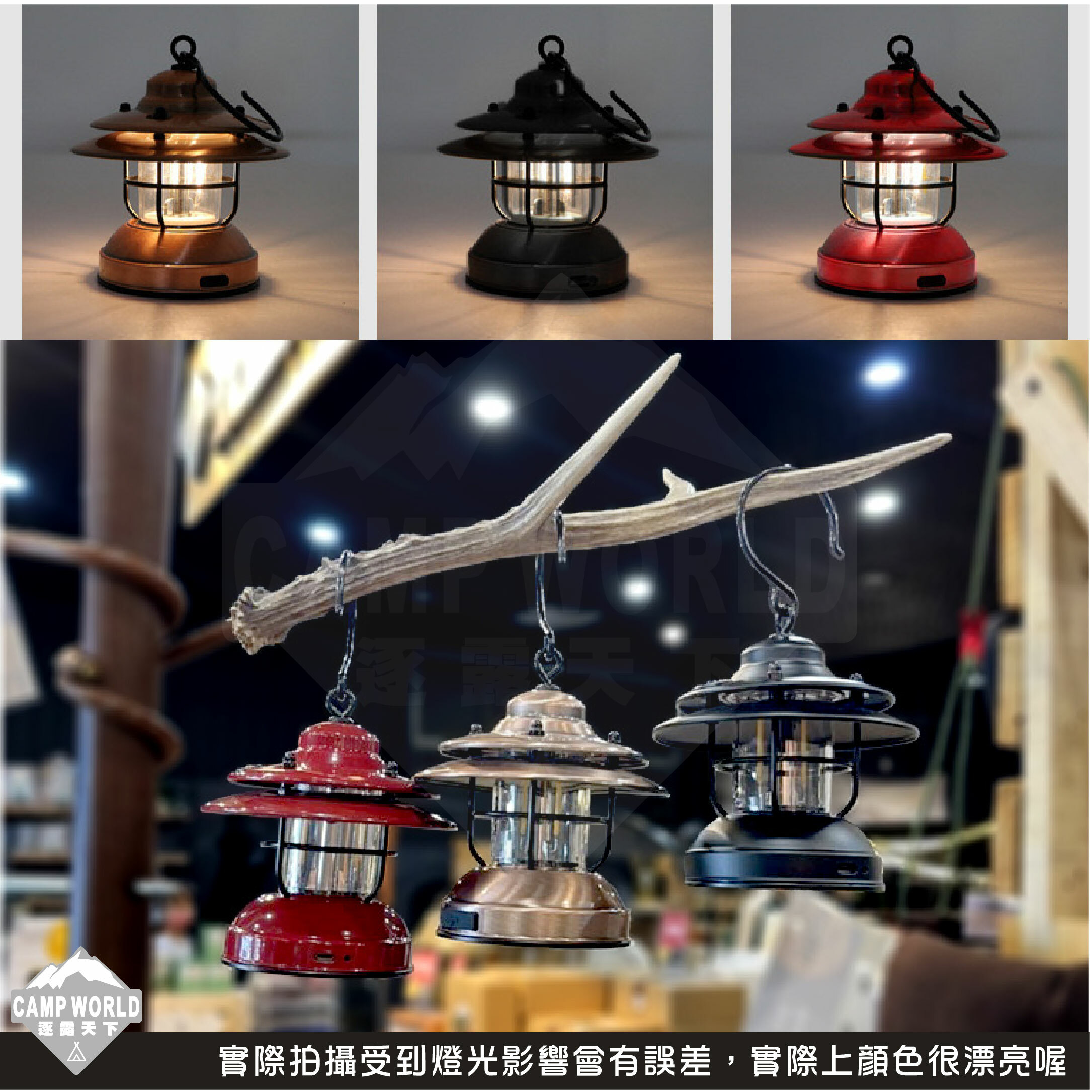 【Campworld】逐露天下復古美學LED鐵道燈 黑色/軍綠色/紅色/古銅色