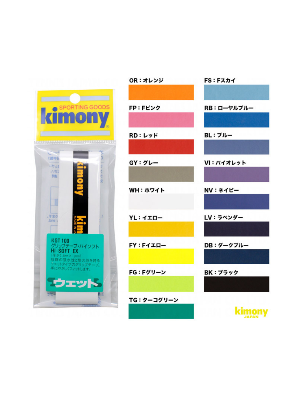 日本製 Kimony Hi-Soft EX Over Grip 羽毛球球拍手柄膠 KGT-100