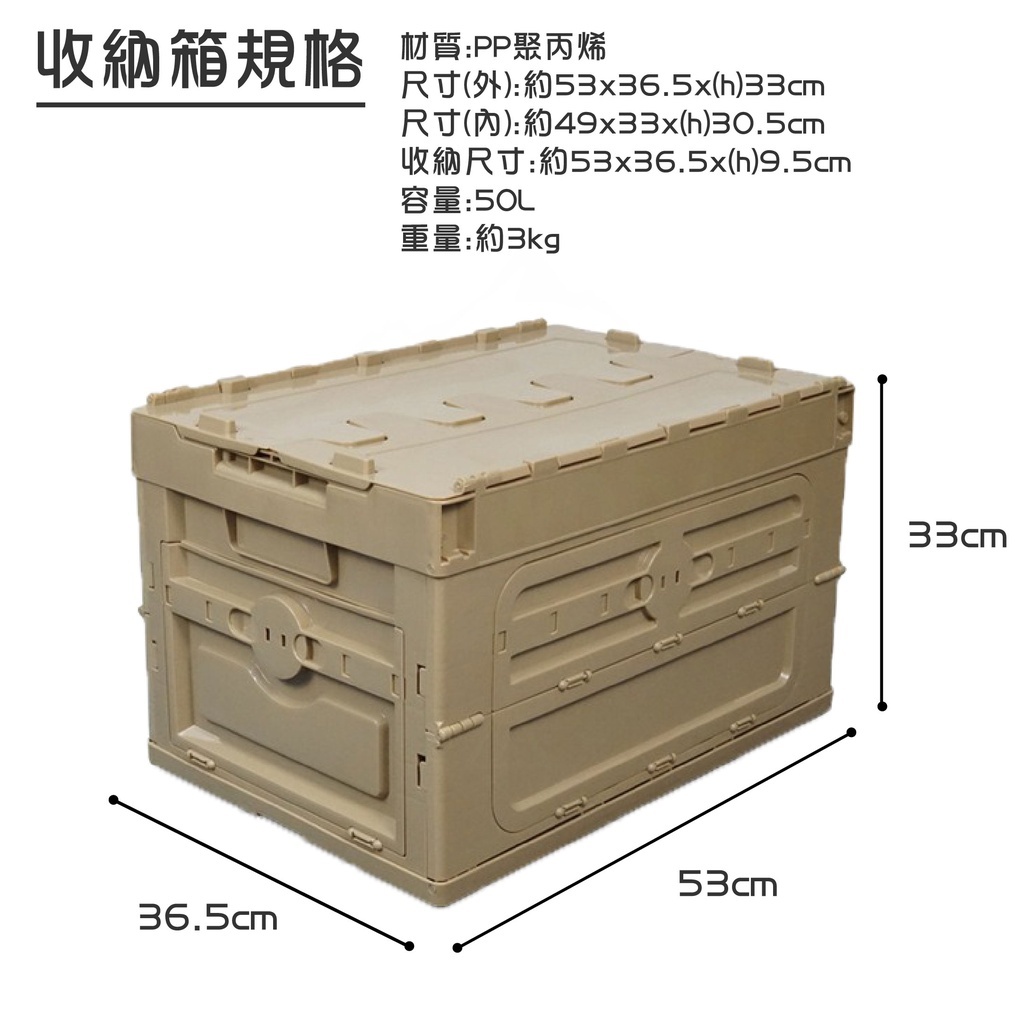 逐露天下 速收收納箱50L