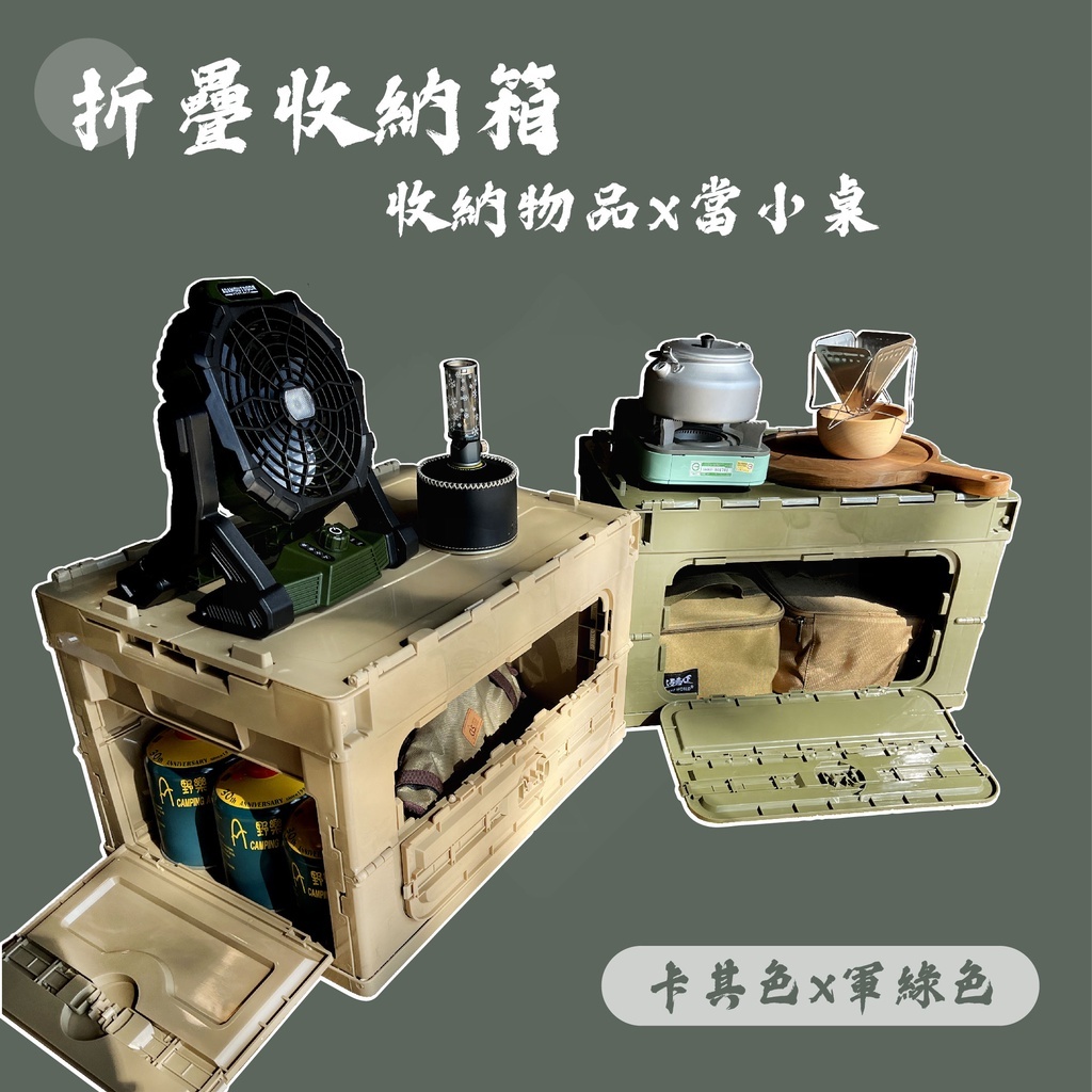 【CAMPWORLD】逐露天下 速收折疊收納箱50L