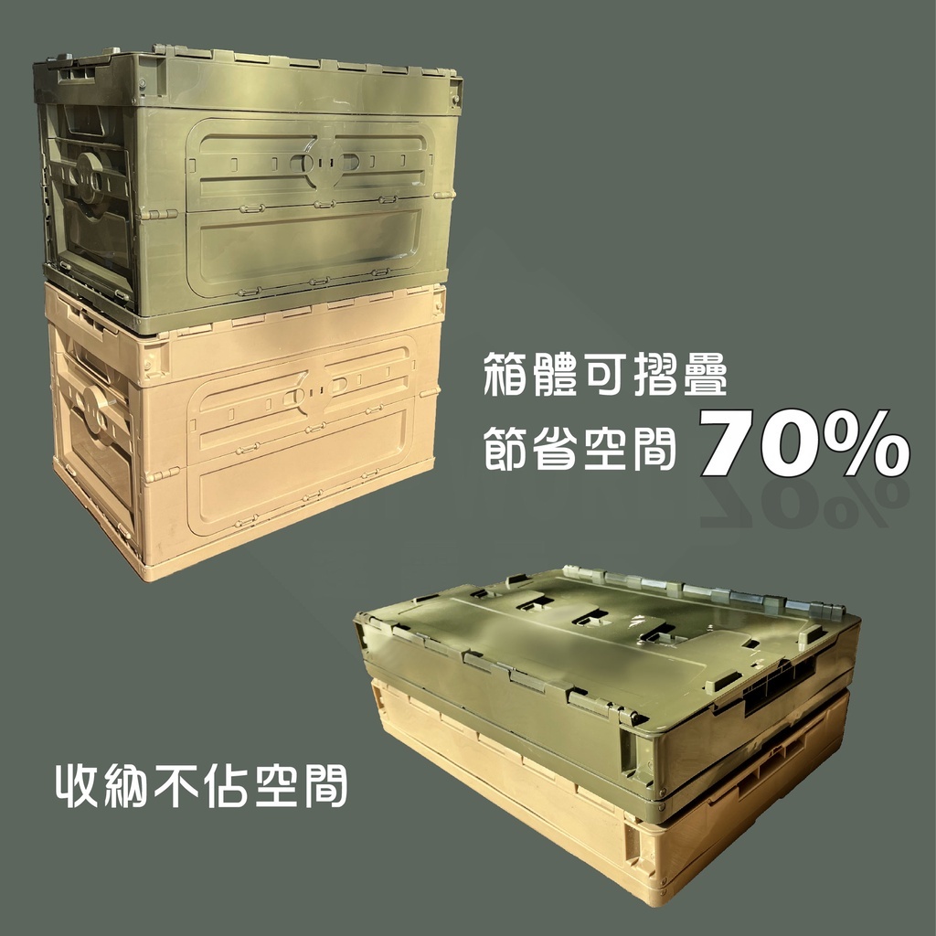 【CAMPWORLD】逐露天下 速收折疊收納箱50L