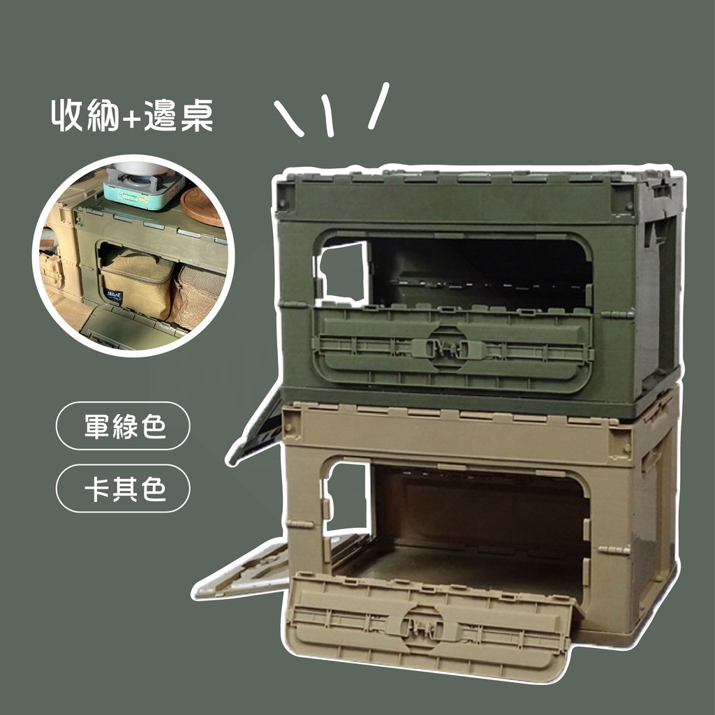 【CAMPWORLD】逐露天下 速收折疊收納箱50L