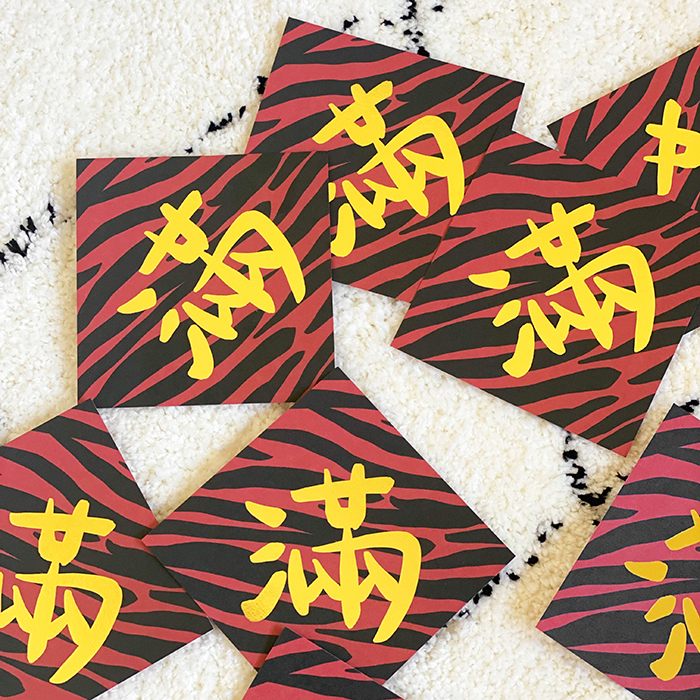 【舊版紙材】虎年限定-燙金滿字虎紋小春聯