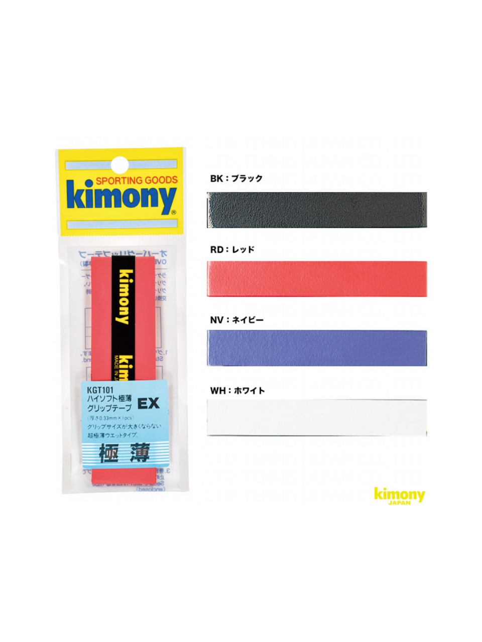 日本製 Kimony 超薄無孔薄 Grip KGT-101