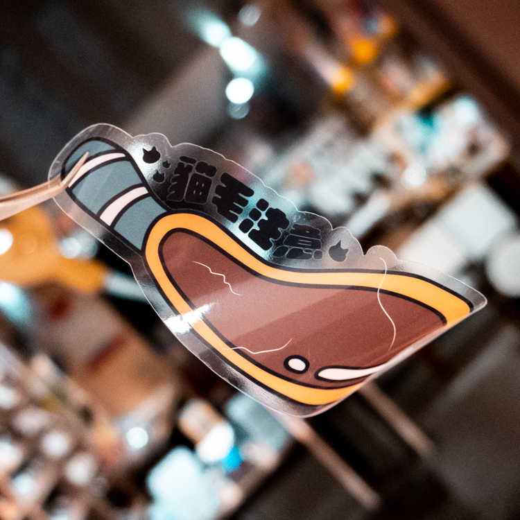 SPPPP｜透明防水貼紙｜貓毛注意