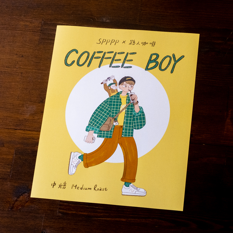 SPPPP X 路人咖啡｜A4 海報｜Coffee Boy