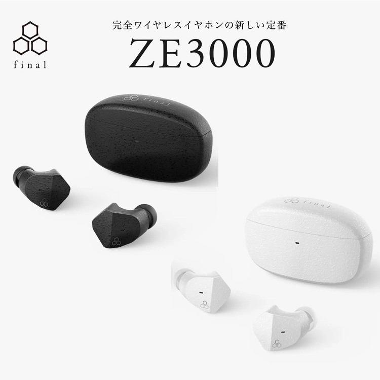 Final ZE3000 真無線耳機- 原裝行貨+保養