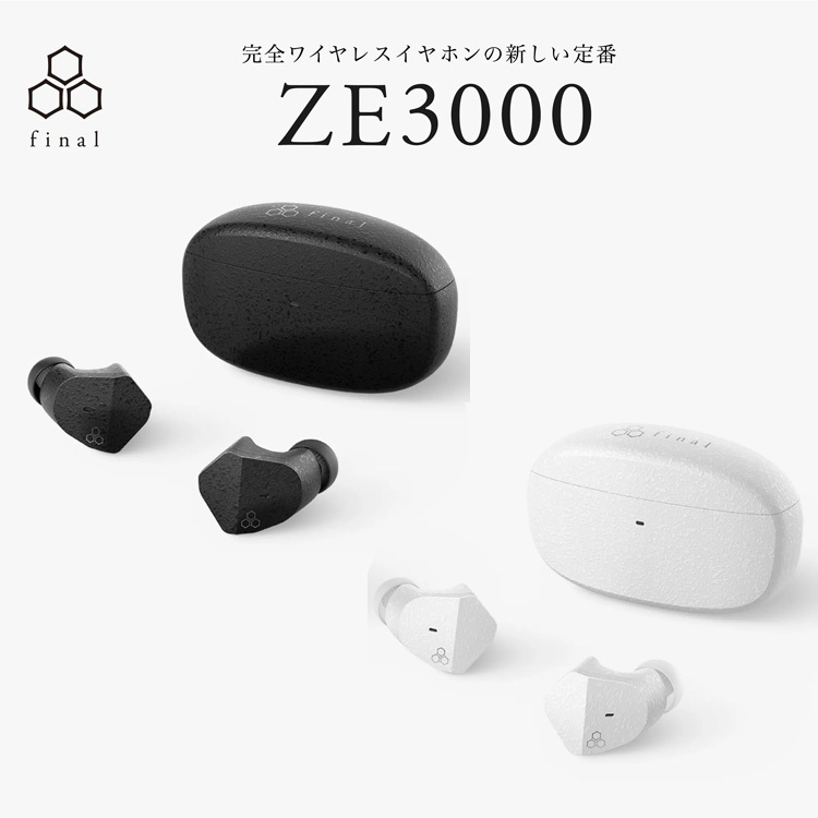 速くおよび自由な final ZE3000 おすすめ特集の通販 ブラックです ...