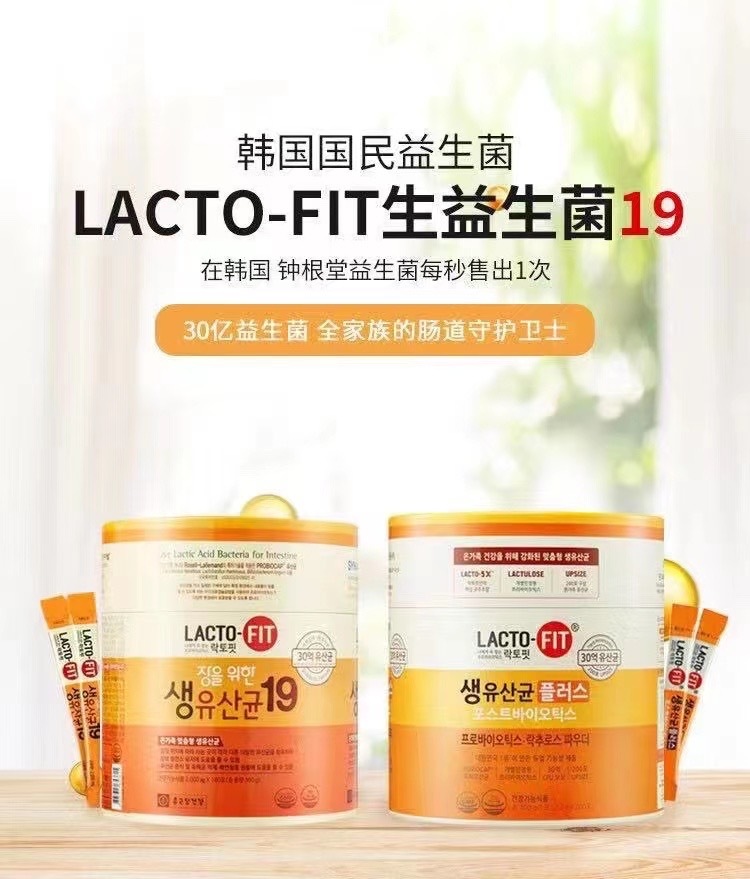 鍾根堂益生菌(橙色)200條