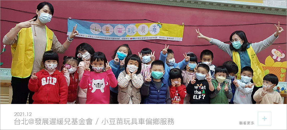 17位小朋友和2位大人開心的比YA