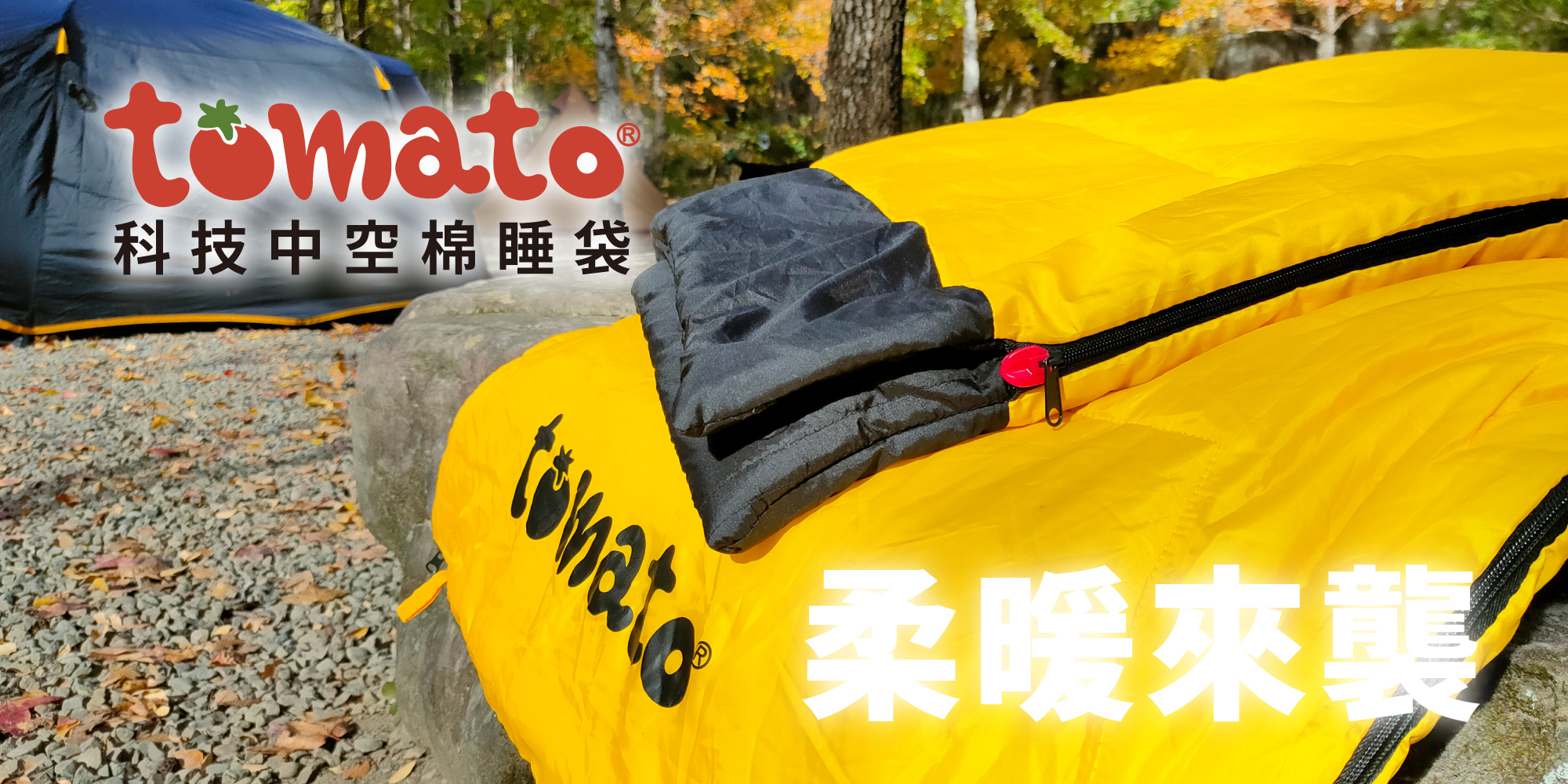 露營,暖黃色,平價,睡袋