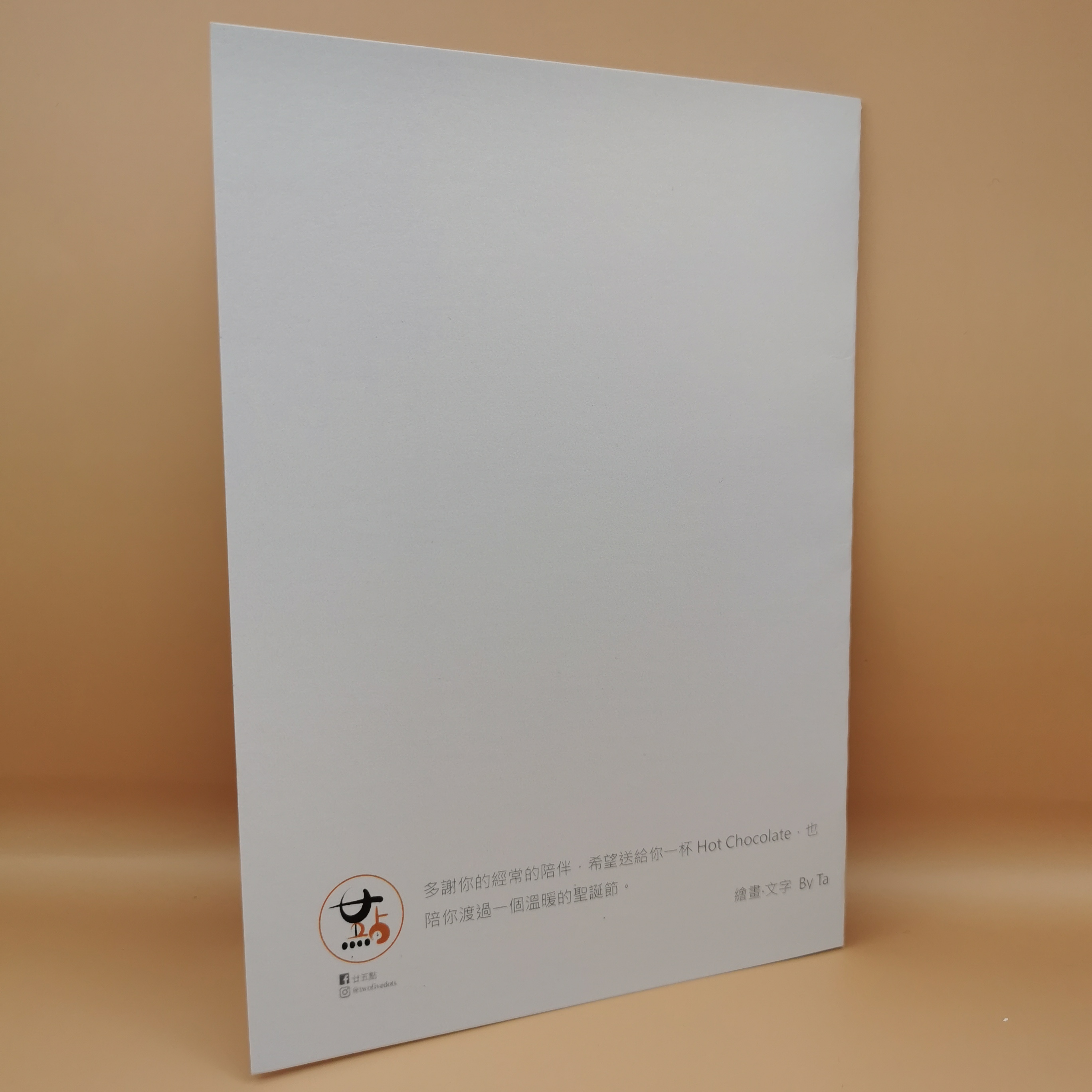 聖誕卡 ( 熱朱古力 )
