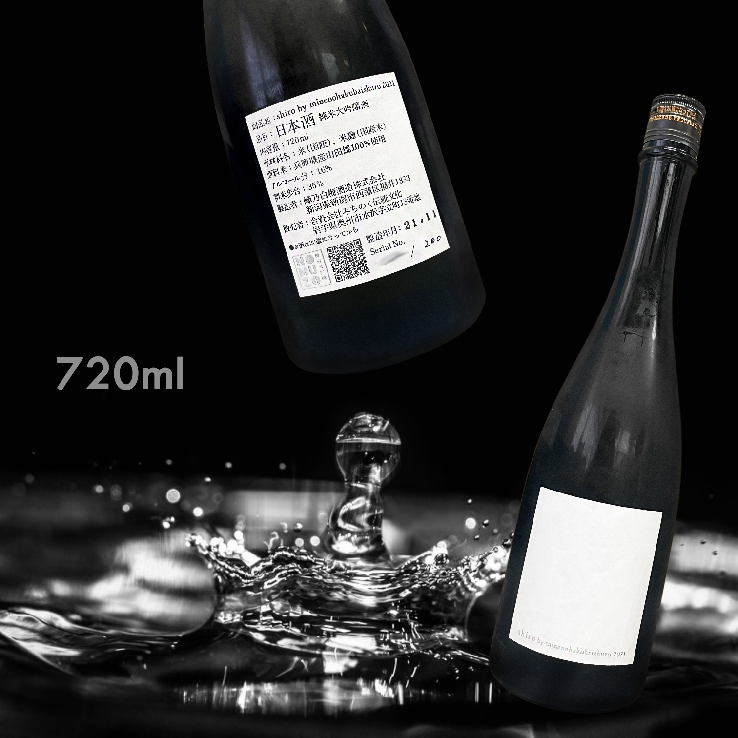 Shiro by Mineno Hakubaishuzo 峰乃白梅 純米大吟釀 2021 (720ML) (全球限量200瓶)