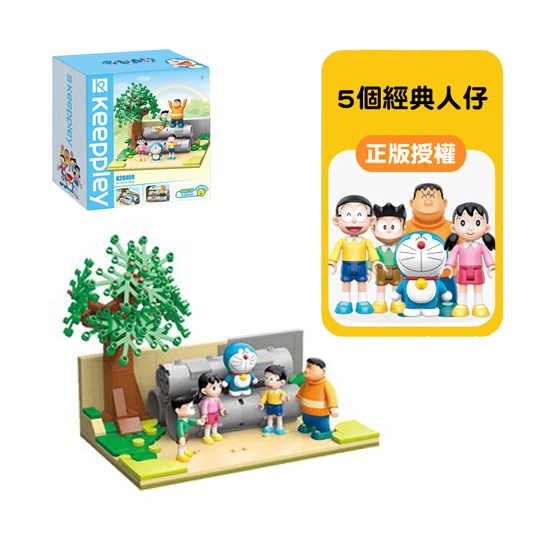 多啦A夢系列拼裝積木 : 水泥管空地