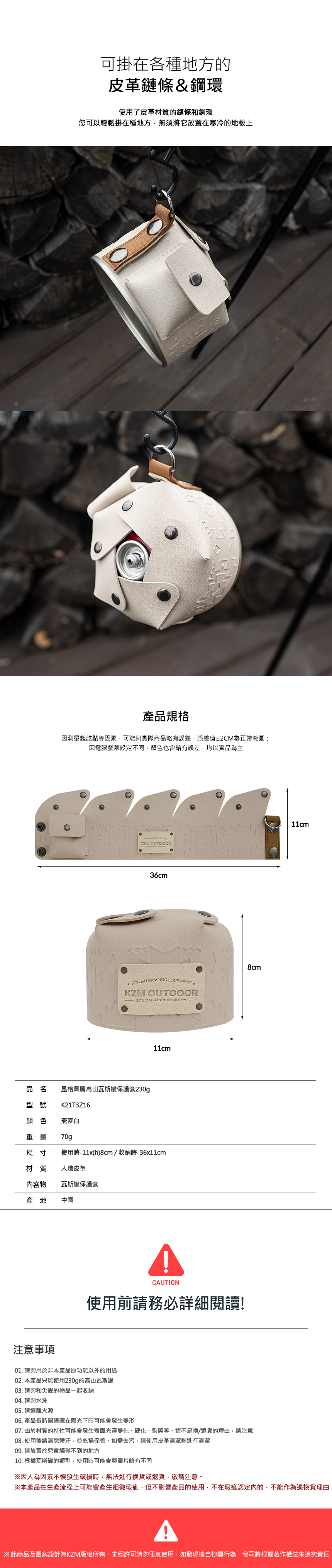 【KAZMI】KZM 風格圖騰高山瓦斯罐保護套(230g/450g)