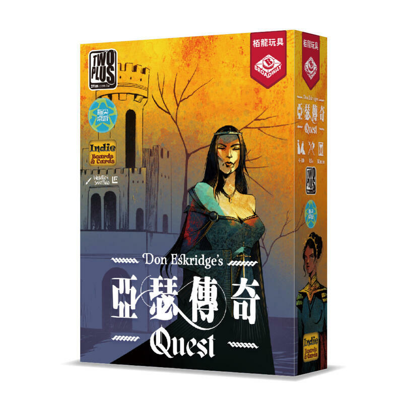 亞瑟傳奇quest 阿瓦隆二代 繁體中文版
