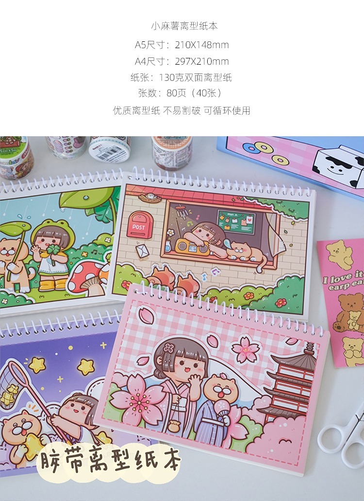 DUGA】Little Mochi Sticker Collection Book A4 sized Sti