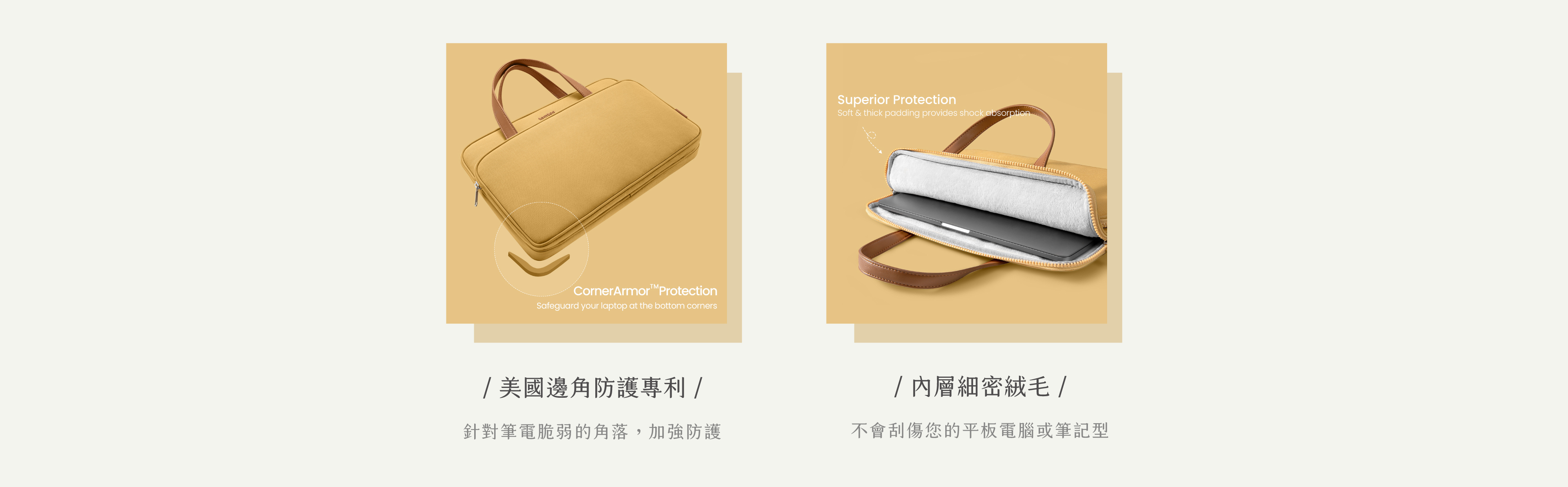 美國邊角防護專利