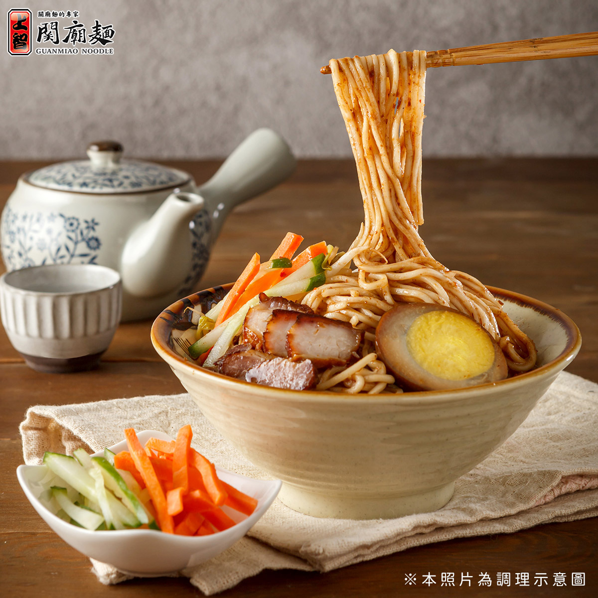 【獨單一麵系列】上智法拉利麵 700g 獨立單包