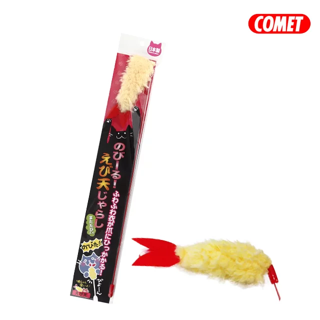 Comet 潔牙伸縮貓棒炸蝦（貓玩具）